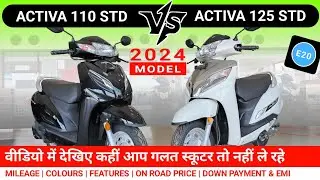 Honda Activa 110 STD VS Activa 125 STD Comparison Video|Honda Activa 110 Mileage Test |On Road Price