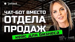 Бот для бизнеса: автоматизация ведения учета и продаж