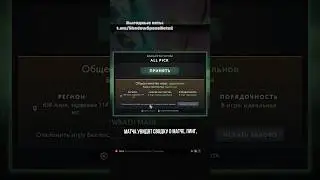 Обновление 7.35d и новые функции подбора игры #dota2 #дота2 #дота2новыйпатч