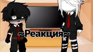 Реакция полиции на ⦻Крипипасту⦻ (🇷🇺) (2/2)