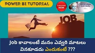 Job కావాలంటే మనం ఎవ్వరి మాటలు వినకూడదు ఎందుకంటే ??? || @srikrishnasoftskills1179