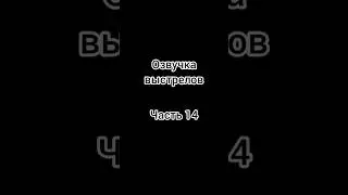 PUBG M. | Озвучка выстрелов | Часть 14 #рекомендации #pubgmobile #jhinferno #пабгмобаил #пабгмобаил
