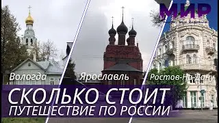 Сколько стоит путешествие по России? Финал большого путешествия в Карелию.