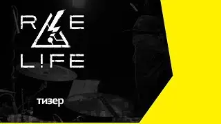 RELIFE band from Kaliningrad | teaser