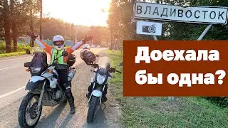 Без паспорта и номера из Владивостока в Санкт-Петербург на BMW F650GS и Honda NC700
