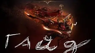 Legion Commander - Dota 2 guide. Warlike chick ^_^