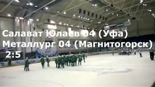 2 Всероссийская спартакиада школьников  Салават Юлаев 04 г  Уфа  Металлург 04 г  г  Магнитогорск  За