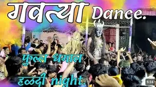 गावत्या Dance 🤪🤗 Full enjoy @dcmusic9130Viral📍