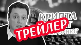 Крипта спасёт Черногорию? 