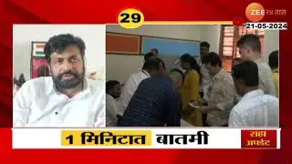 Bachhu Kadu | ऑनलाईन गेमिंग विरोधात बच्चू कडू आक्रमक | Zee24Taas