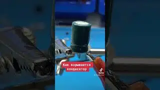 Конденсатор