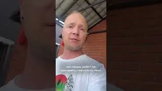 Не повторяйте чужих ошибок