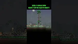 Жиза  #terraria #корольишут #рекомендации #мем  #рек #memes #games #юмор #шутки #приколы #terraria
