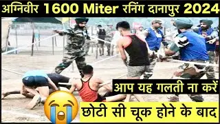 Danapur Agniveer Army Rally Bharti 2024 | ARO Danapur Agniveer Army Rally Recruitment 2024