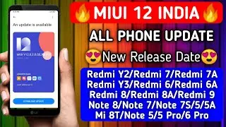 MIUI 12 NEW STABAL UPDATE RELEASE DATE 😍| MIUI 12 ANDROID 10 UPDATE KAB MILEGA | MIUI 12 UPDATE 🔥