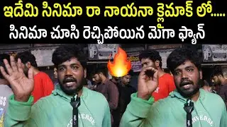 Mega Fan Shocking Reactions After Watching Pushpa 2 Movie l Pushpa 2 Movie Mega Fan Public Talk