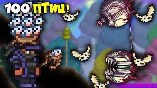 Джонни они на деревьях - Terraria 1.4.1.2