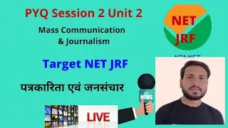 PYQ Session 2 - Unit 2 - 2022: Mass Communication | Preparation strategy journalism 2022