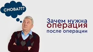 Повторная бариатрическая операция: когда, почему и как