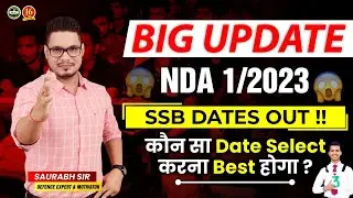NDA 1 2023 SSB Interview Dates Out | NDA SSB 2023 Date Out | NDA 2023 SSB Interview | SSB 2023 | MKC