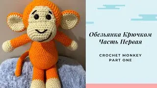 Обезьянка Крючком/МК Амигуруми/ Часть Первая/ Crochet Monkey/Amigurumi Part 1/ English Subtitles