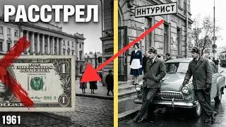 $200 = Death Penalty: Soviet Currency Crimes