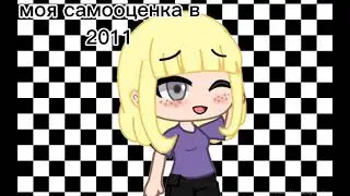 {~выбери сам~} meme gacha club