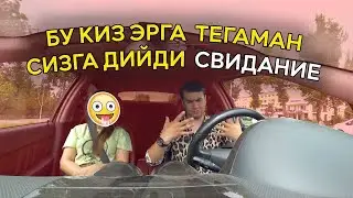 Эрга Тегаман Сизга (СВИДАНИЯ)