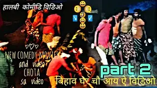 _🤣___🤣___🤣____~~Halbi video   ☾︎ part 2☽︎