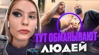 НЕЧЕСТНЫЙ САЛОН КРАСОТЫ! / "ЭТО ТАНЦЕВАЛЬНЫЙ МАКИЯЖ,ПЛАТИ! / Треш обзор / ЛИНОЧКА