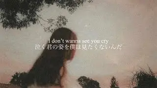 [和訳] What About - Blaxian