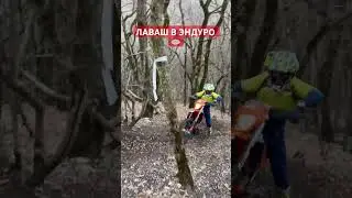ПРИВЯЗАЛИ РУКИ К РУЛЮ! 199% ENDURO #100enduro #ktm500exc #эндуро #ktm #enduro #motocross #кавказ