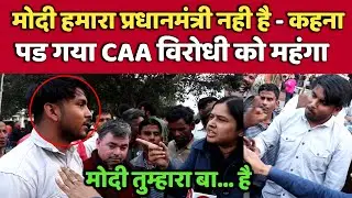 नागरिकता के नाम पर... देखिए पड़ोसी देश के मुसलमानों को भी दो Citizenship.