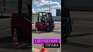 #права #тракторист #космос #москва #водительпогрузчика #погрузчик #кара #квадроцикл #обучение