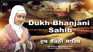 Dukhbhanjani Sahib Full Path  | Path in Sweet Voice | Jaspreet Kaur Patiala | दुखभंजनी साहिब 
