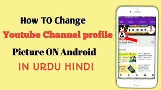 How To Change YouTube channel Profile pic on mobile phone in Urdu Hindi