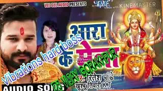 Aara ke Mela ME bhoola jaibu Ritesh pandey bhakti song Hard mixx vibrate boss mix toing boss
