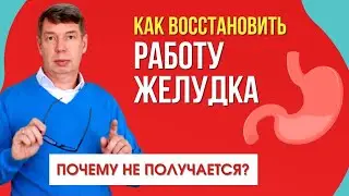 Increased and decreased acidity in the STOMACH. How to restore overall digestion?