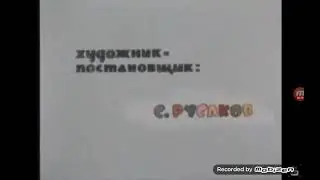 ну погоди третий выпуск наоборот