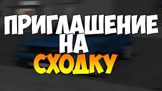 Приглашение на сходку 16.04.2016 (URM RolePlay)