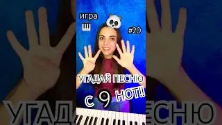🎵 КАКУЮ ПЕСНЮ НАПОМИНАЕТ?? 🤔 слушай и пиши ОТВЕТ В КОММЕНТАРИИ! 🥰