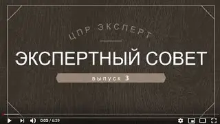Экспертный совет выпуск 3 "Перечень инструкций по охране труда: составляем правильно"
