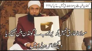 Molana Tariq Jameel First Interview after Getting Golden Button