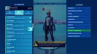Стрим по fortnite, кто не зайдёт тот гей)