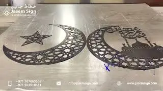Customized Islamic Design Laser Cutting #ramadan #2024 #uae #moon #design