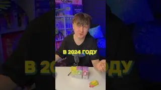 НЕ БЕРИ ЭТО В 2024 ГОДУ🙅‍♂️