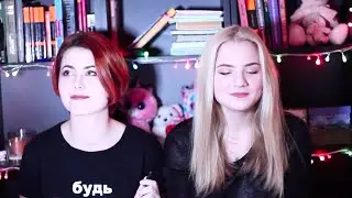 Чайковская-целуй меня( COVER)