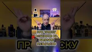 Про волшебные пузырьки и проверку на качество 😂