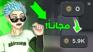 مابات تعطي روبوكس مجاني اخدت 500 روب😨 (انصدمت🔥). روبلوكس/Roblox