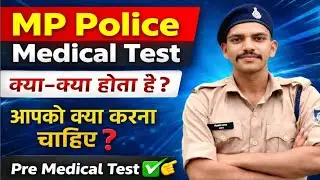 Mp Police medical का मेरा अनुभव &आपको मेरी सलाह✅ mp police medical✅ #mppoliceconstable #medicaltest 